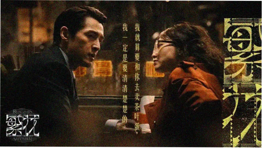 灯串摊位夜景下的剧集索引教学工作台